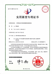 《一種預(yù)制泵站用玻璃鋼罐體纏繞模具》實用新型專利證書